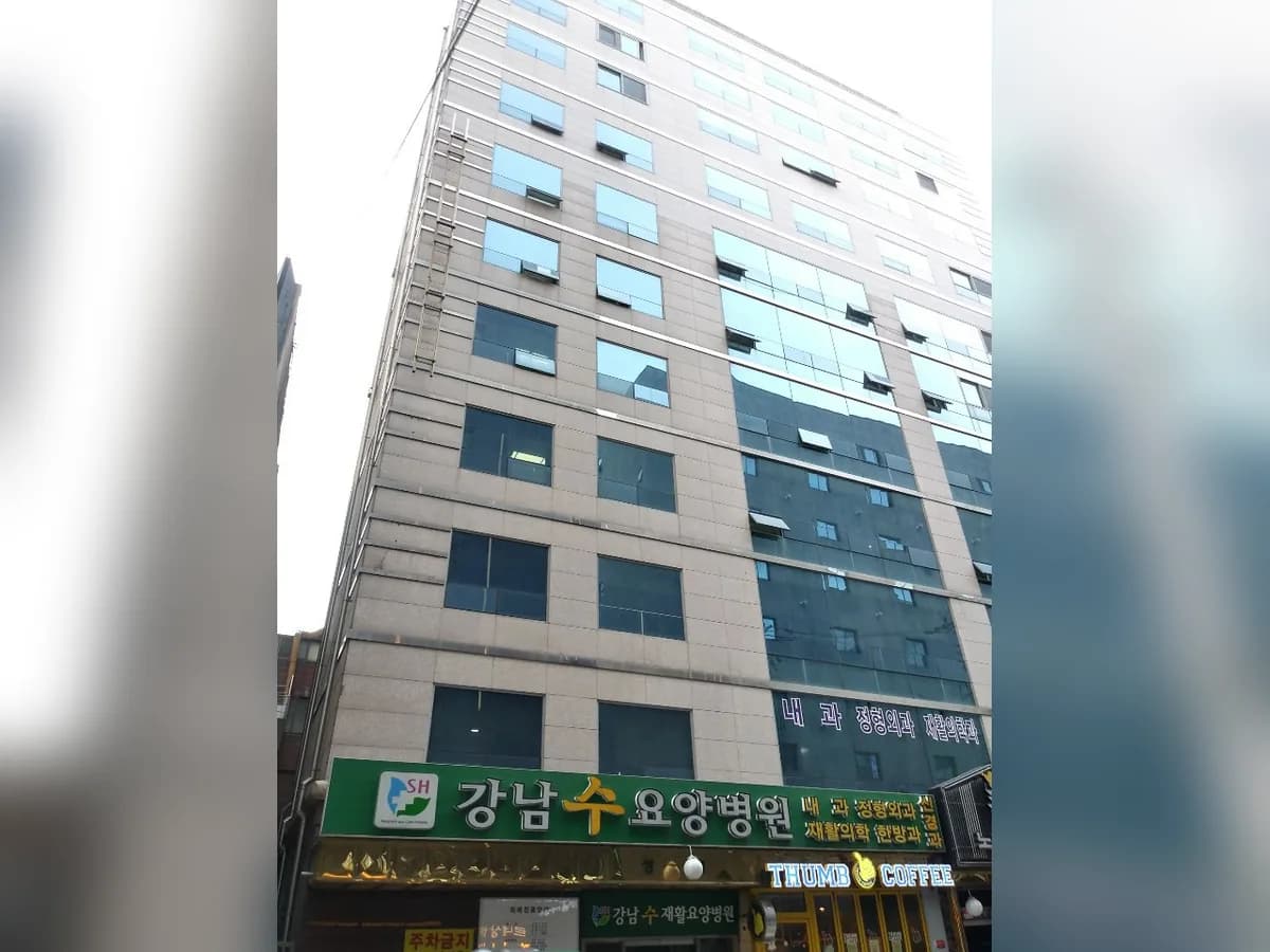 강남수요양병원 이미지 2
