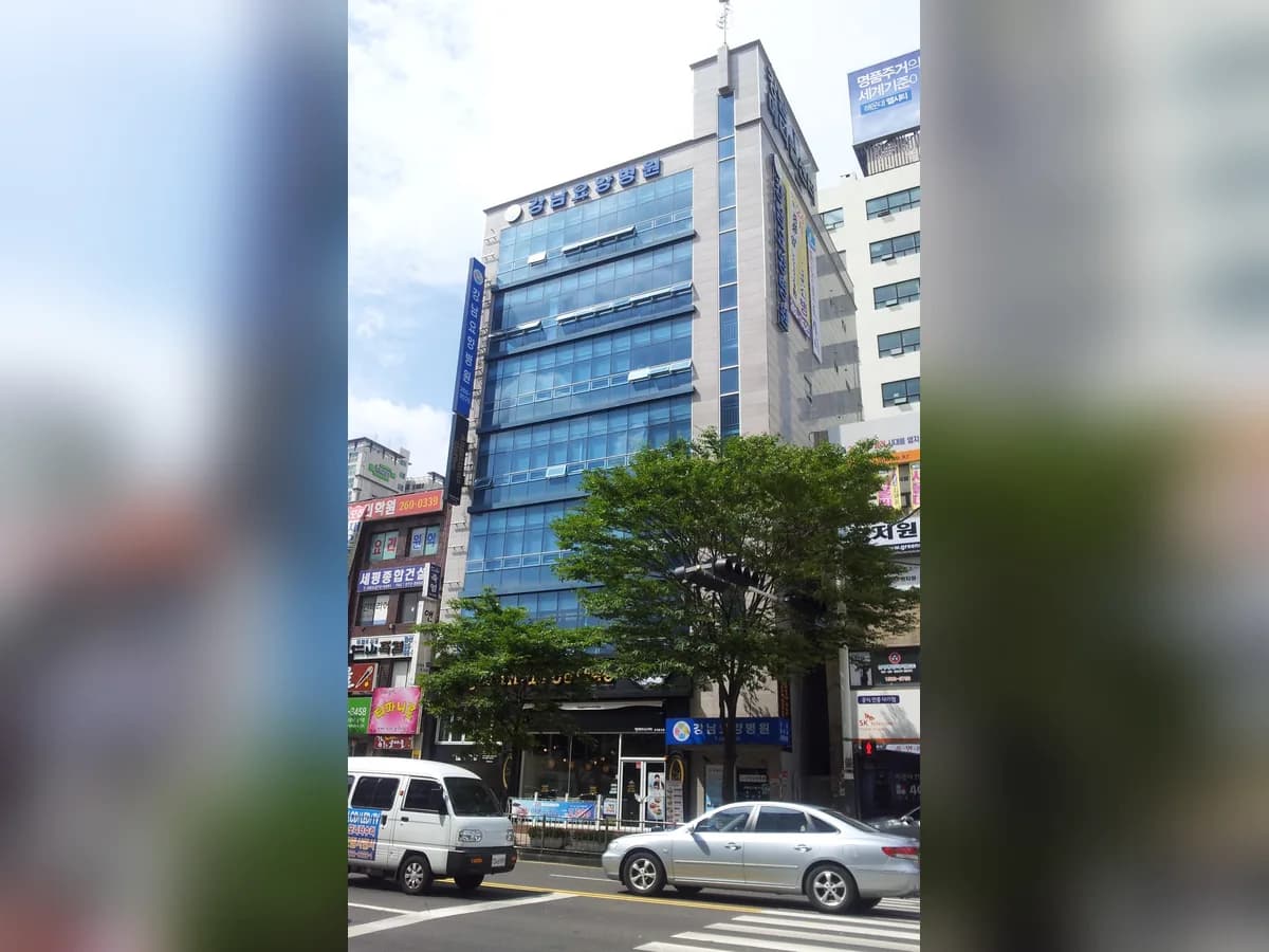 강남요양병원 이미지 1