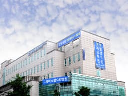 그레이스힐 요양병원
