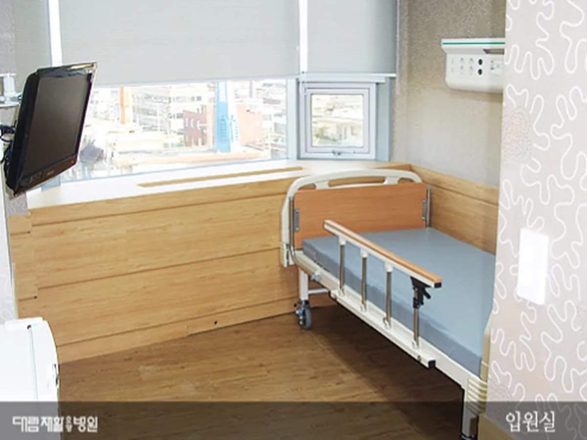대림요양병원 이미지 1