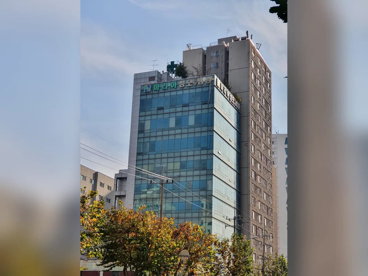 마리아성모요양병원 이미지 1