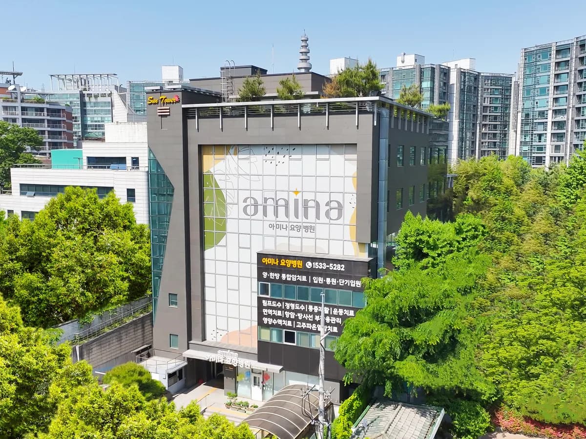 아미나요양병원 이미지 1