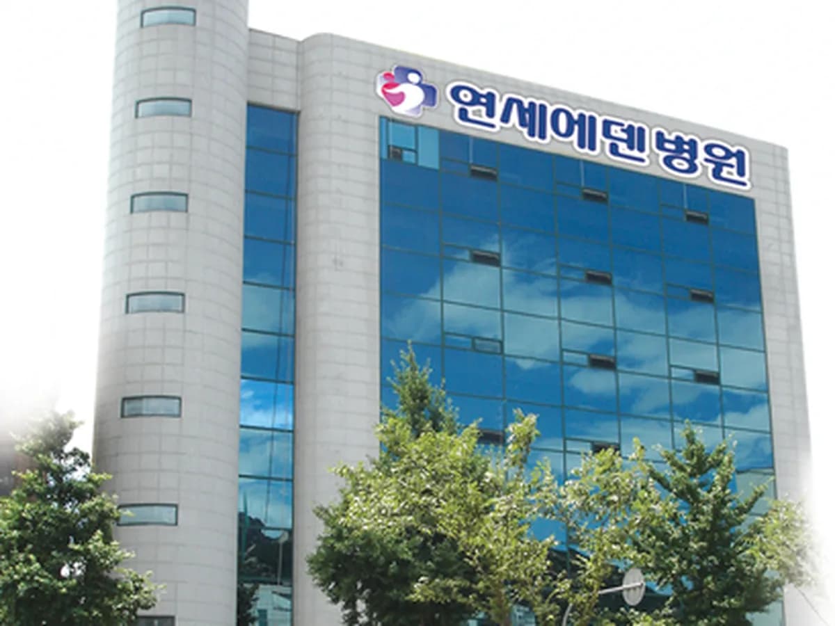 연세에덴요양병원 이미지 4