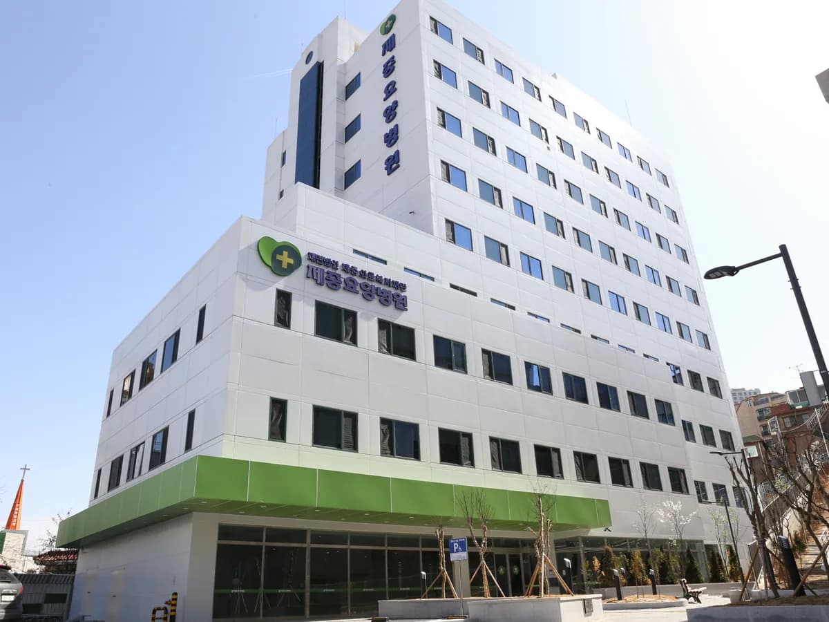 재단법인 제중의료복지재단 제중요양병원 이미지 2