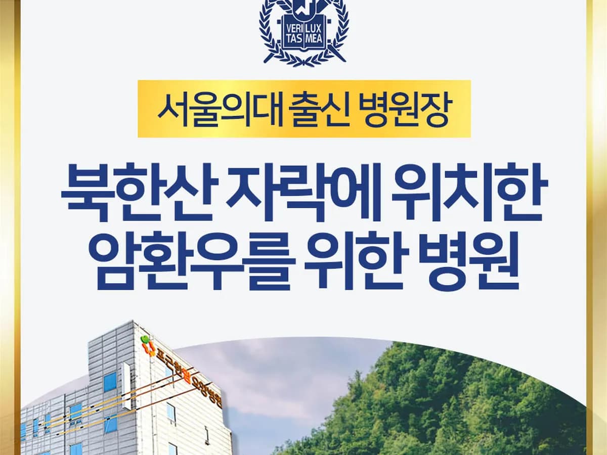 포근한맘요양병원 이미지 4