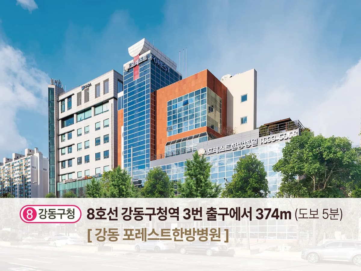 포레스트요양병원 이미지 4
