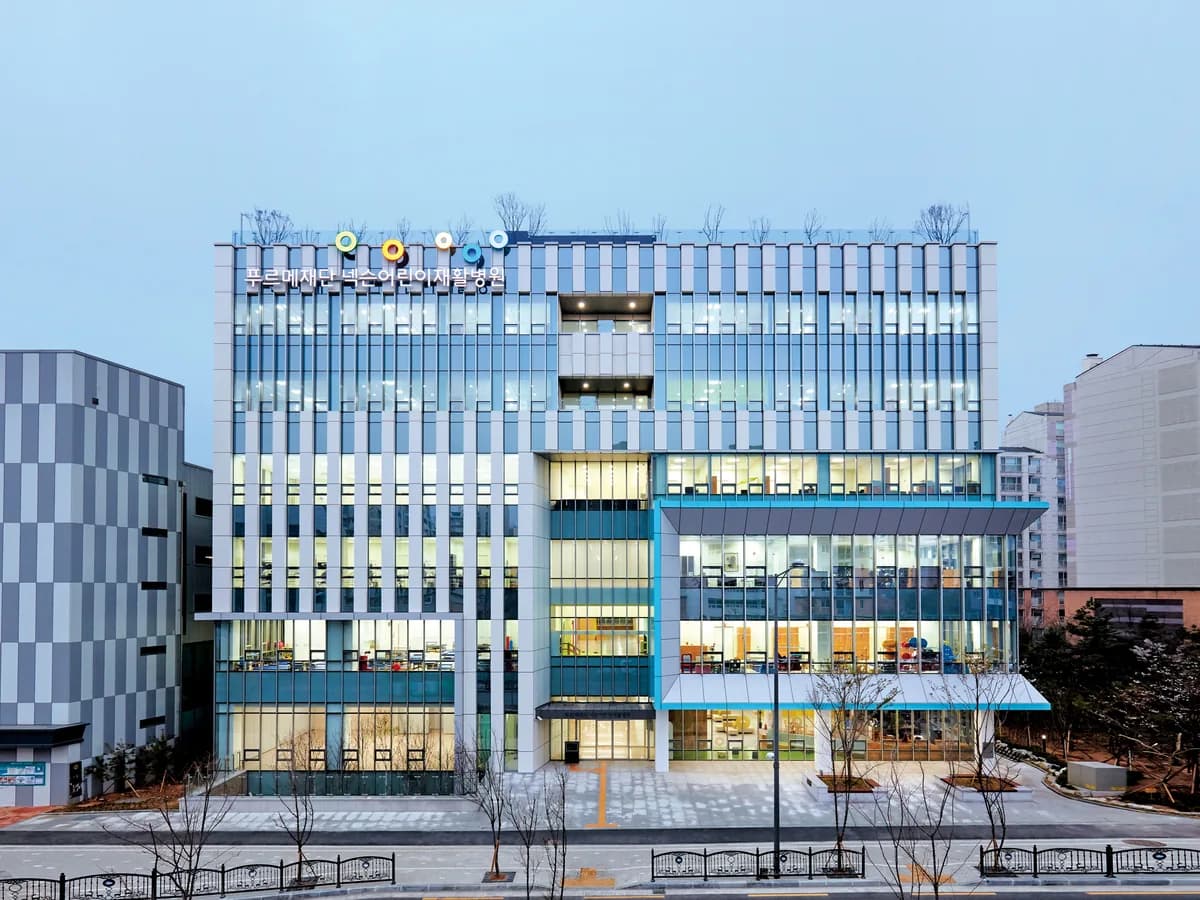 푸르메재단 넥슨어린이재활병원 이미지 1