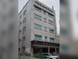 희망요양병원