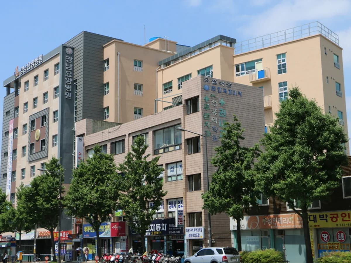 강남요양병원 이미지 1
