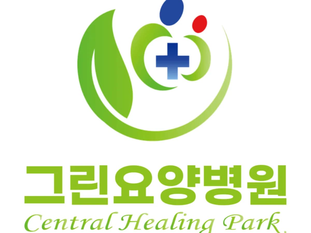 그린요양병원 이미지 1