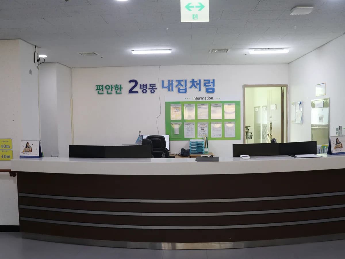 남악정다운요양병원 이미지 6