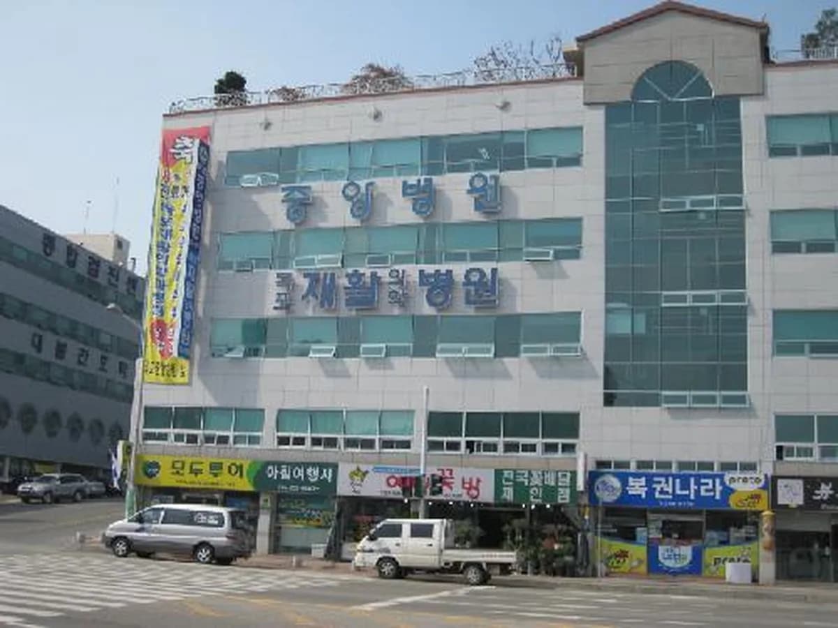 목포재활요양병원 이미지 1