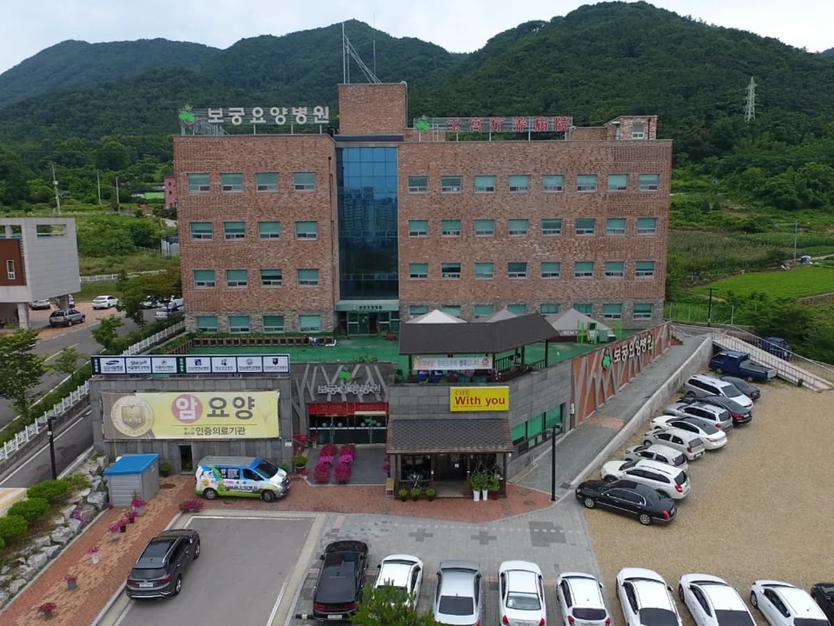보궁요양병원 이미지 5