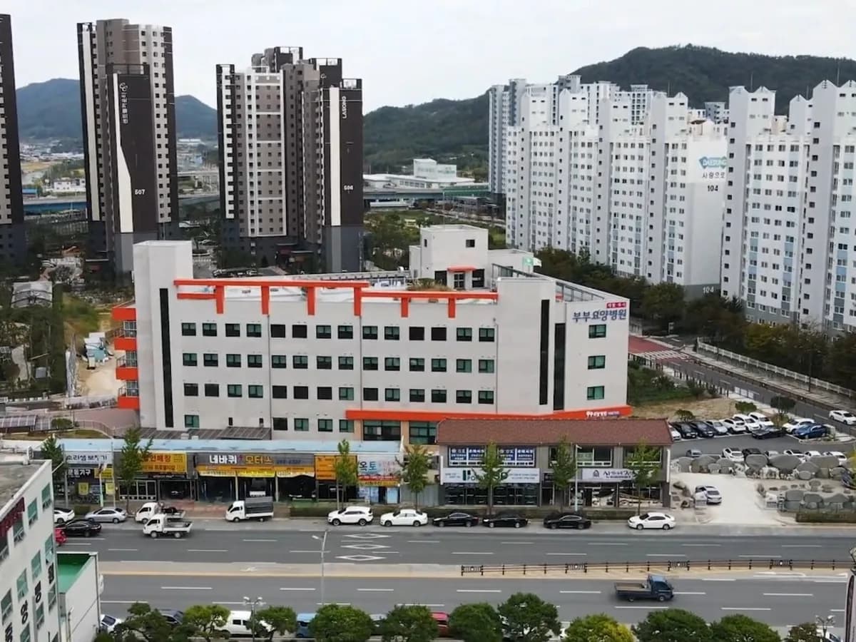 부부요양병원 이미지 1