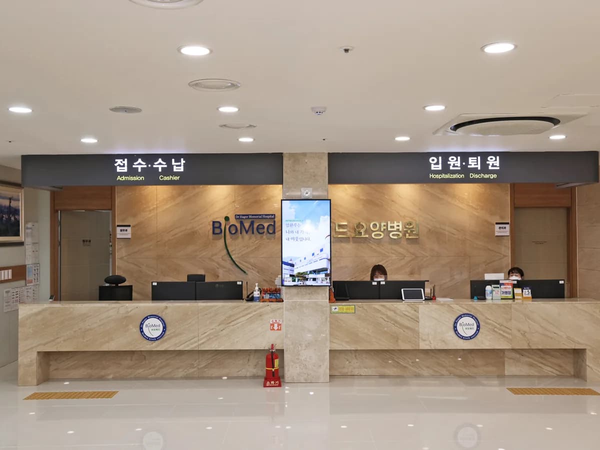 비오메드요양병원 이미지 2