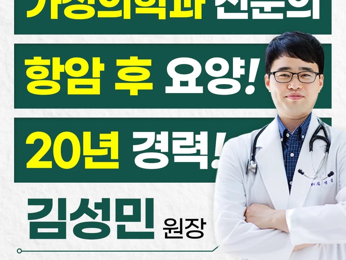 아미힐요양병원 이미지 3