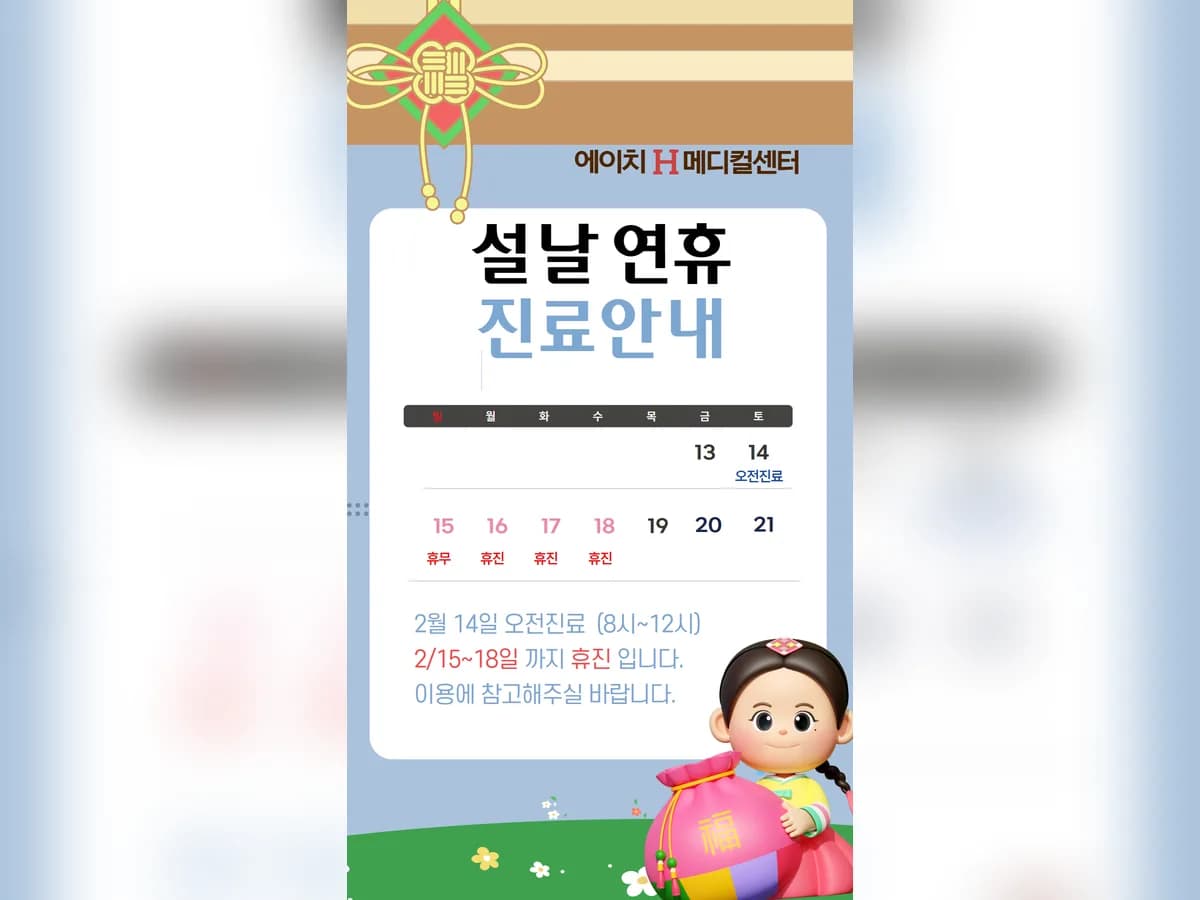 에이치요양병원 이미지 1
