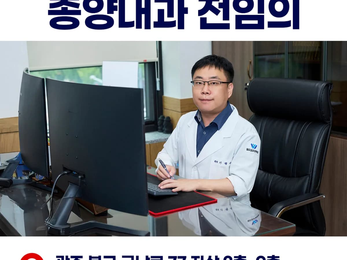 원도요양병원 이미지 1