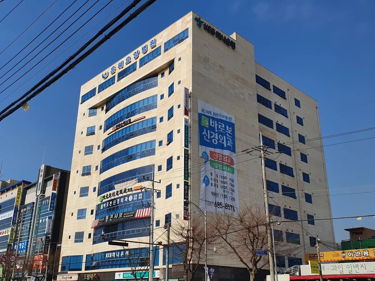 은혜요양병원 이미지 2