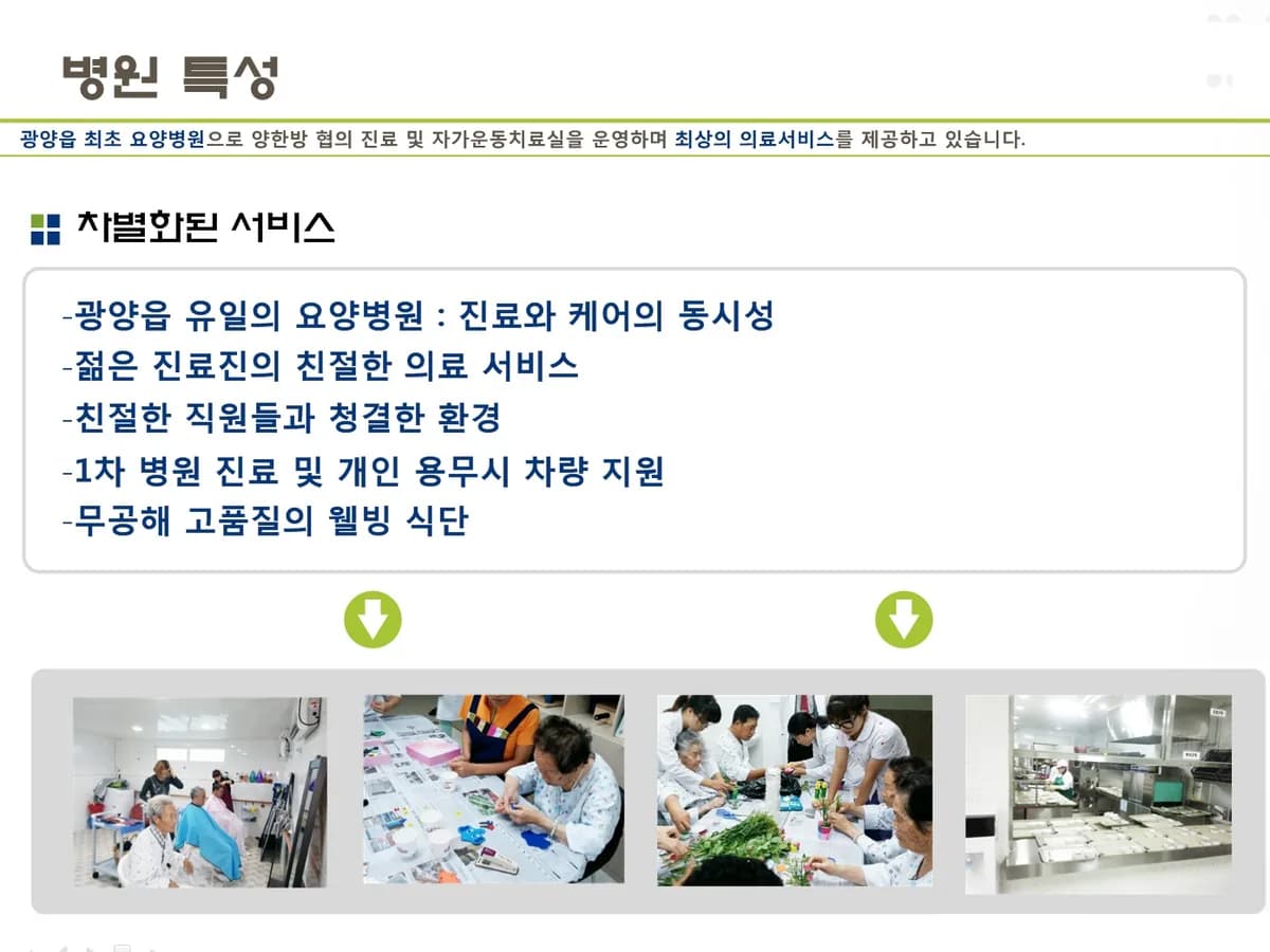 의료법인백운의료재단 칠성요양병원 이미지 1