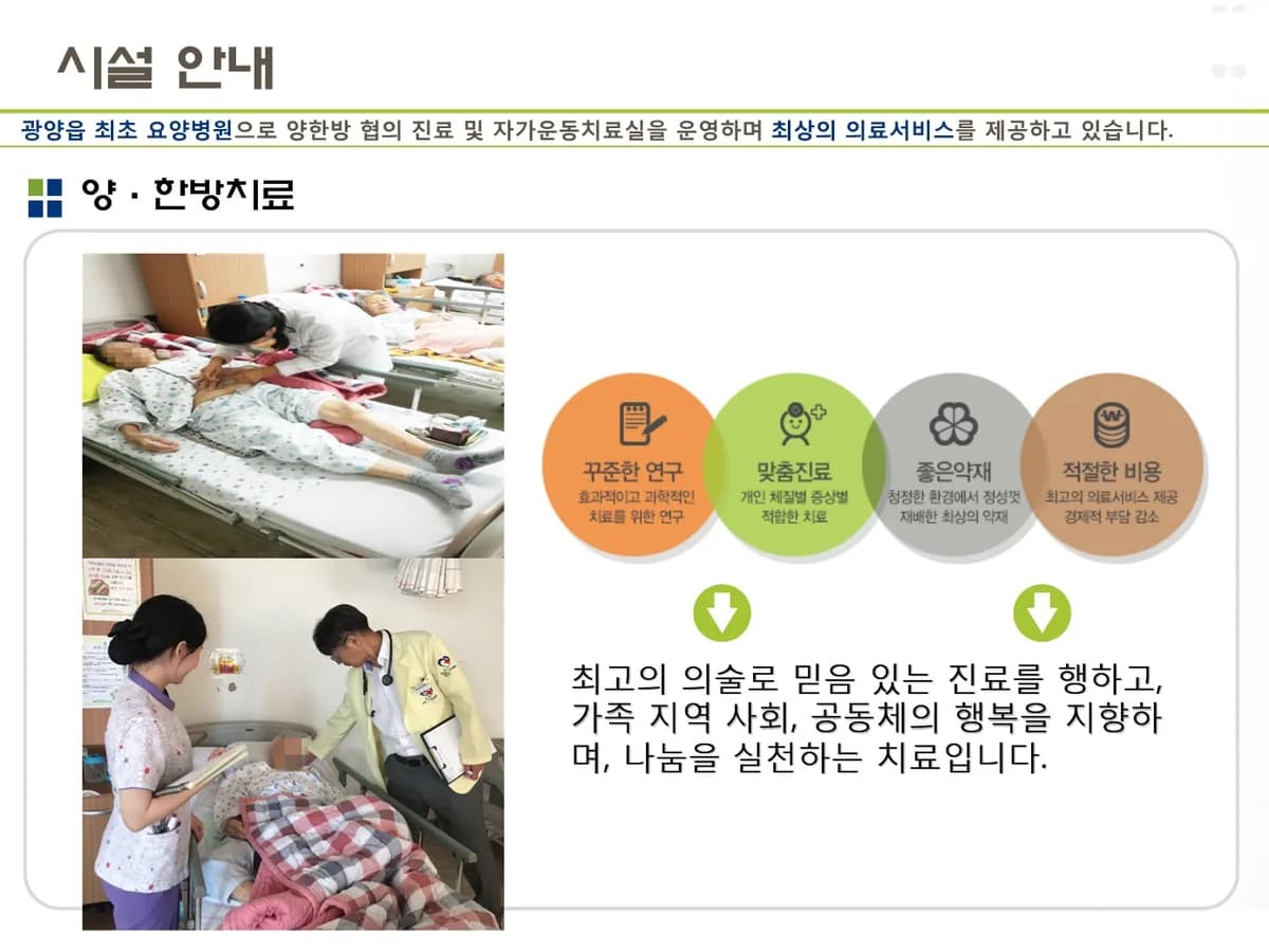의료법인백운의료재단 칠성요양병원 이미지 2