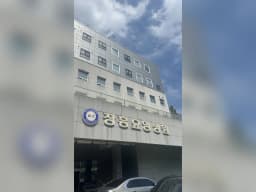의료법인송지의료재단 장흥요양병원