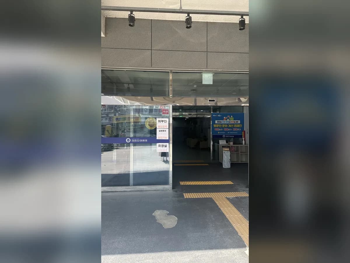 의료법인송지의료재단 장흥요양병원 이미지 6