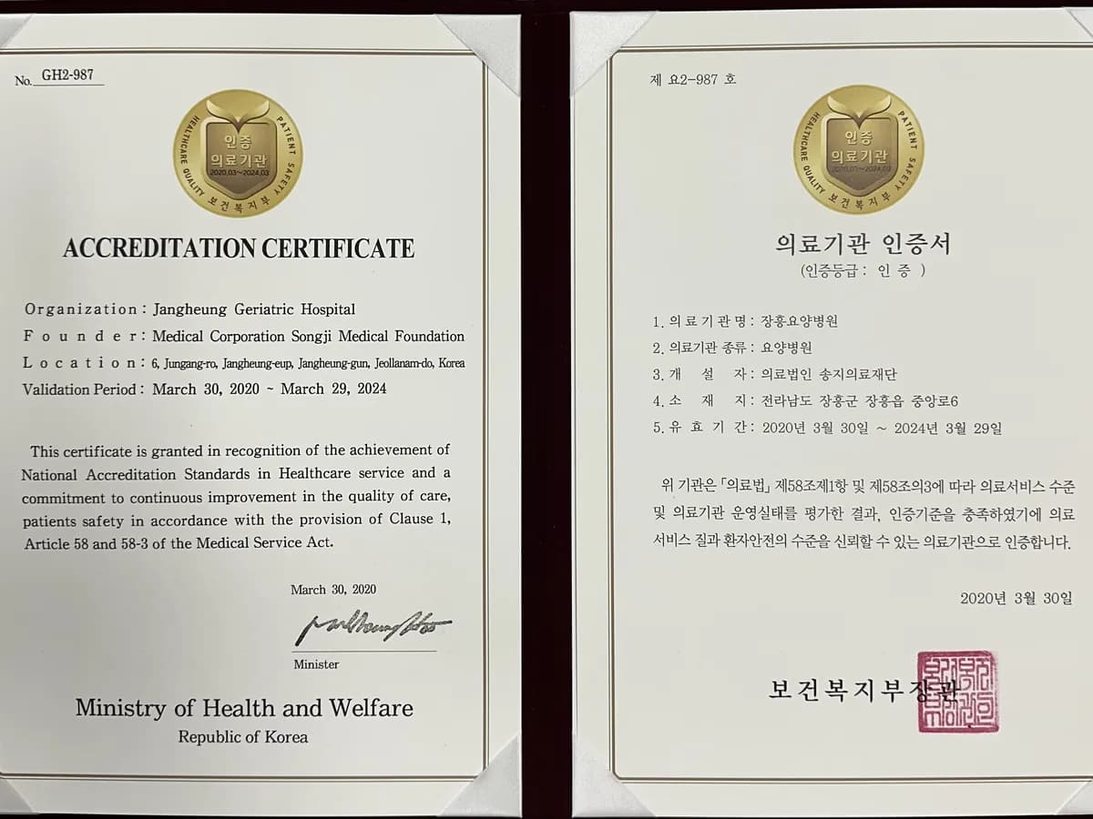 의료법인송지의료재단 장흥요양병원 이미지 9