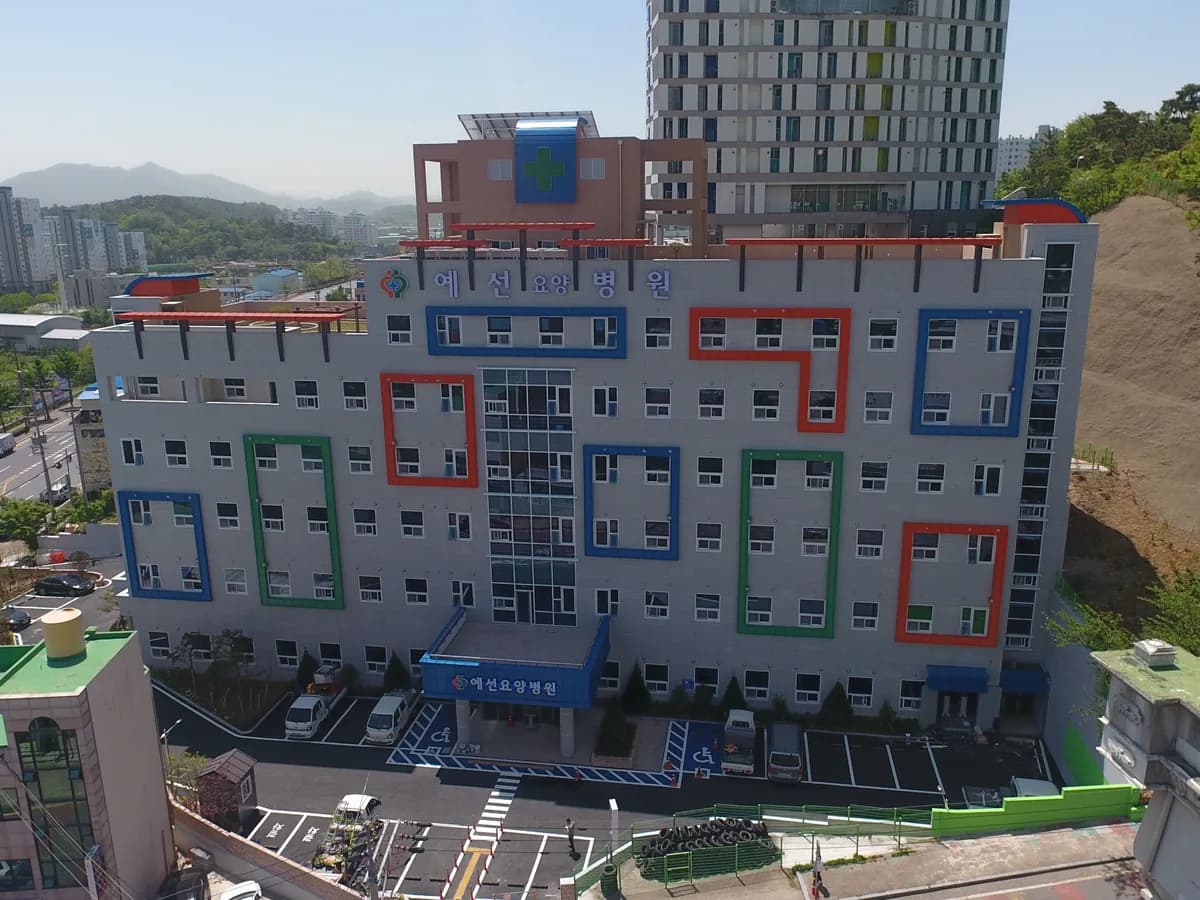 의료법인예선의료재단 예선요양병원 이미지 1