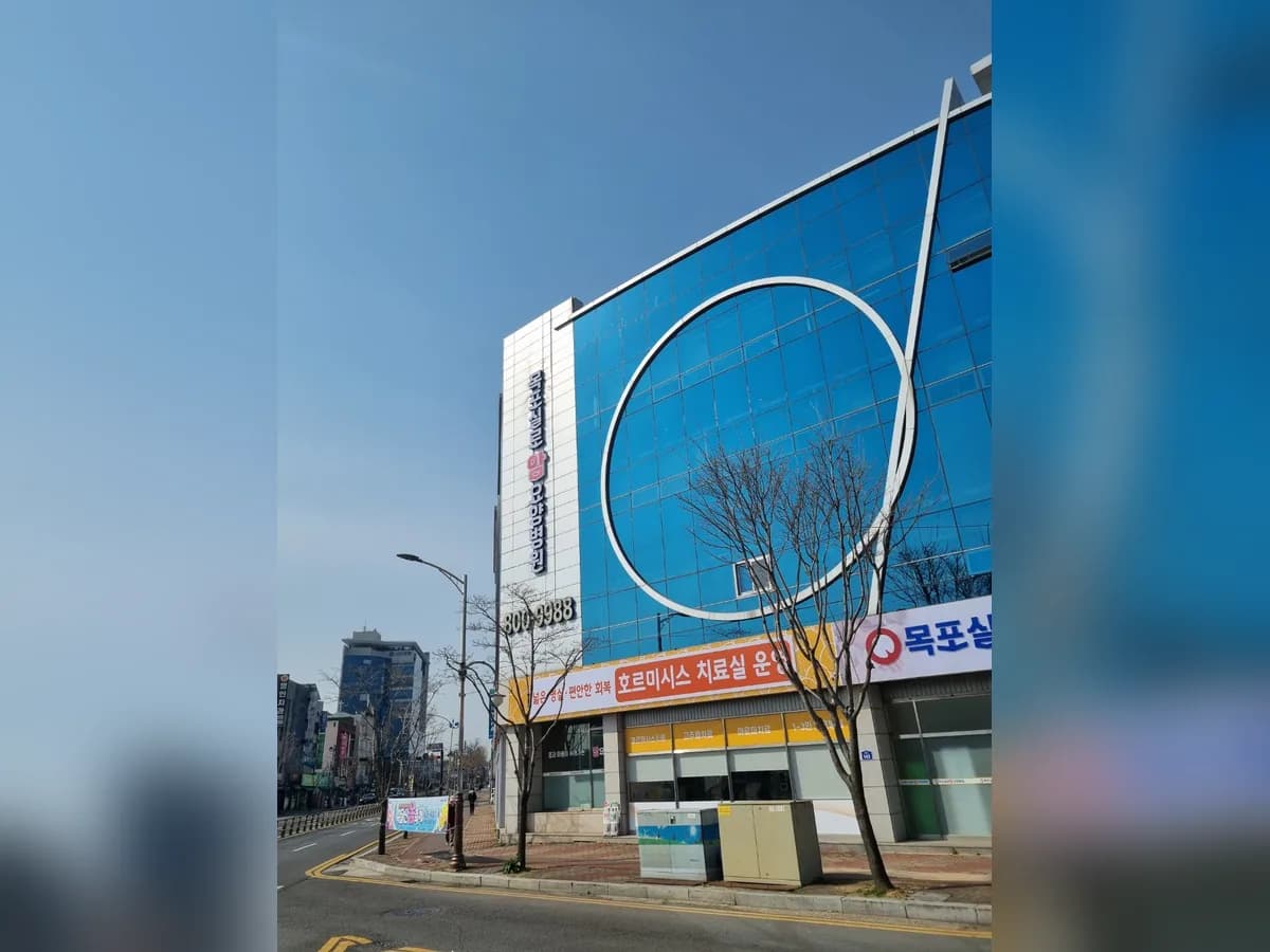 의료법인우성의료재단 목포실로암요양병원 이미지 1