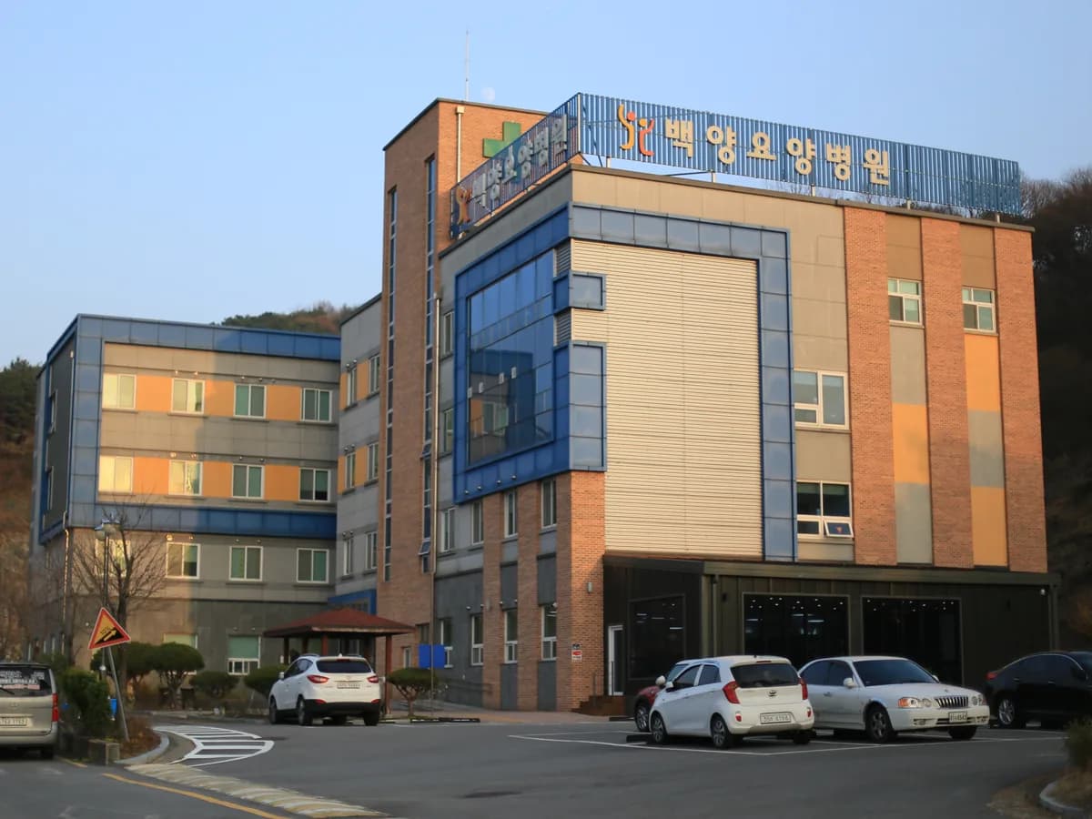 의료법인해상의료재단 백양요양병원 이미지 2