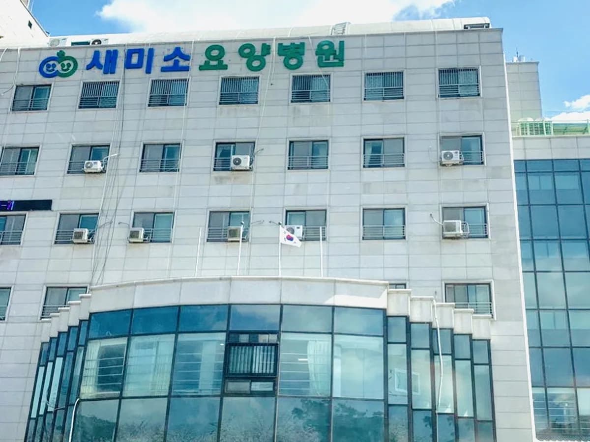 의료법인행림의료재단 새미소요양병원 이미지 2