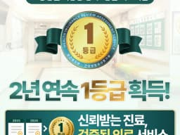 자연요양병원