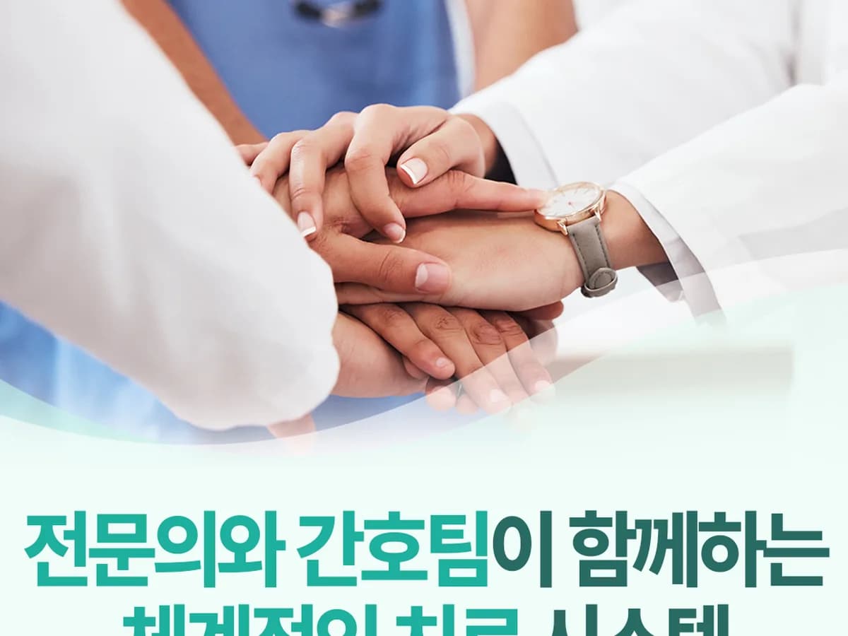 자연요양병원 이미지 3