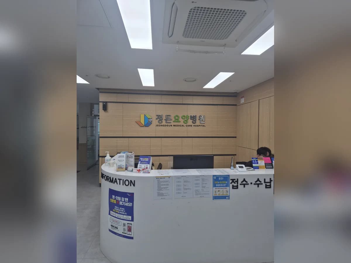 정든요양병원 이미지 3