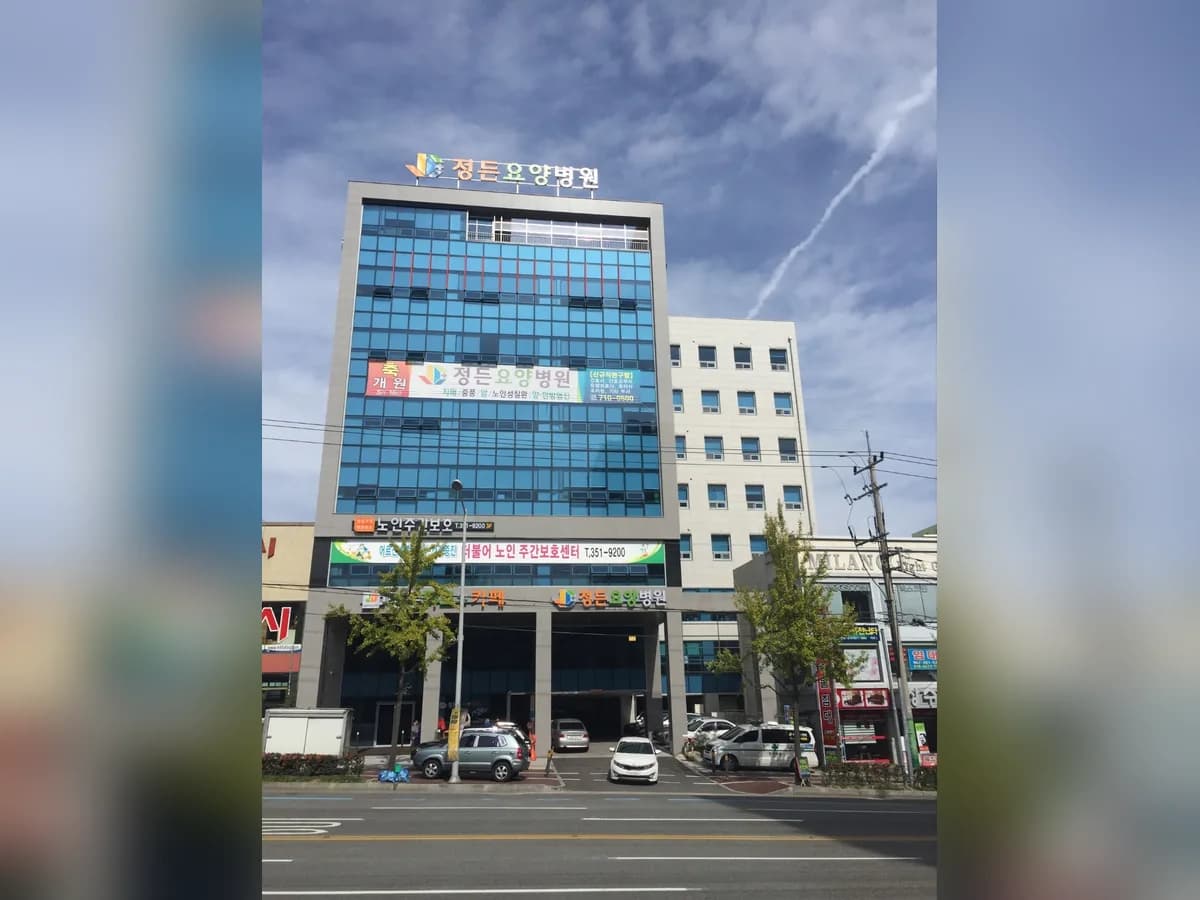 정든요양병원 이미지 4