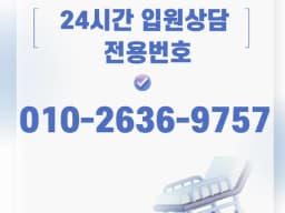 창평한마음요양병원