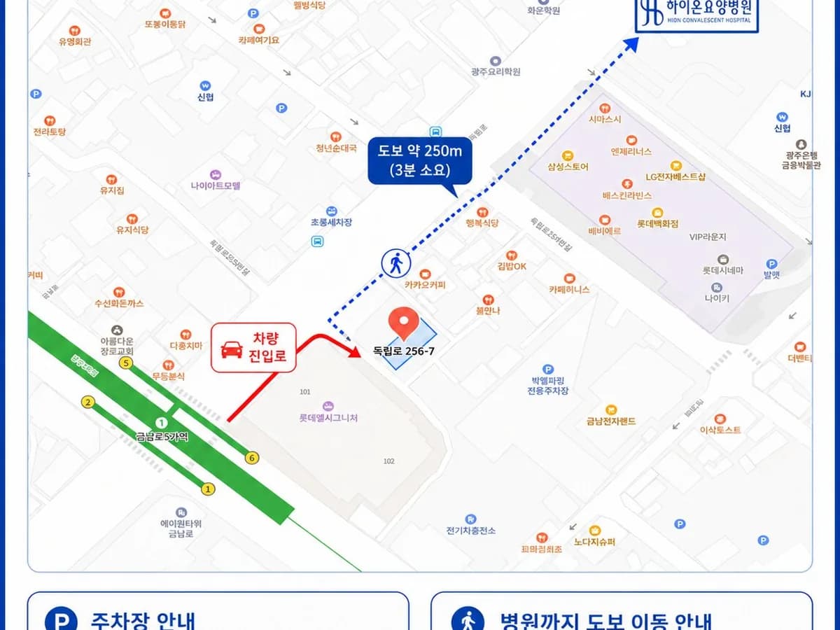 하이온요양병원 이미지 4