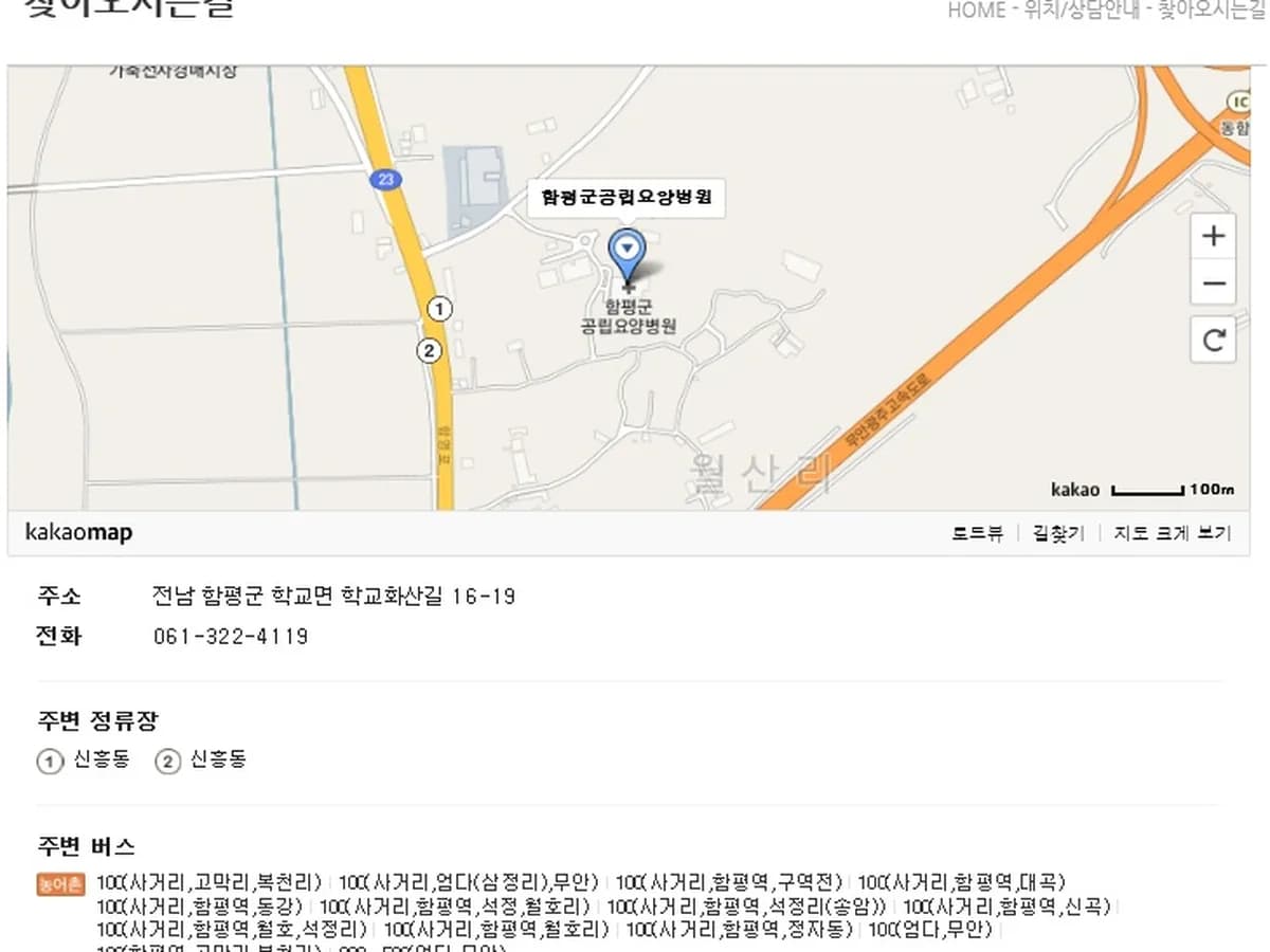 함평군공립요양병원 이미지 4