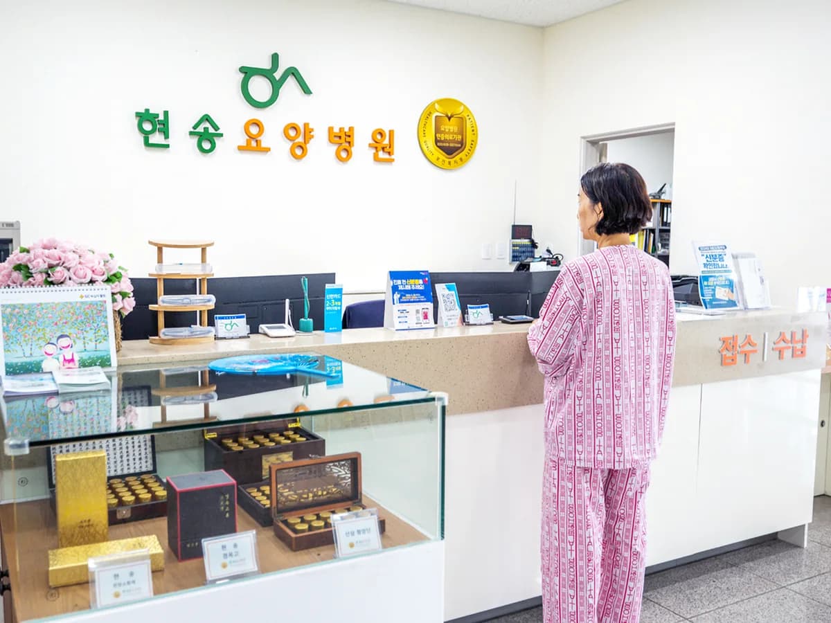 현송요양병원 이미지 3
