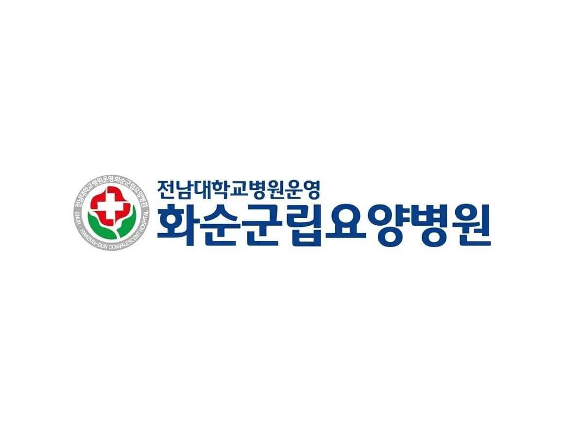 화순군립요양병원 이미지 2