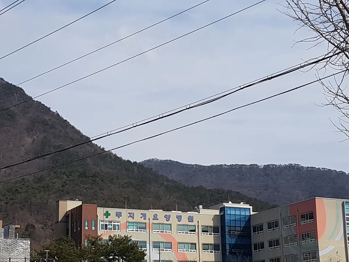화순무지개요양병원 이미지 1