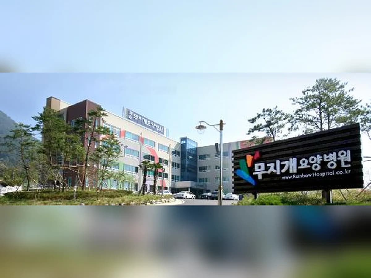 화순무지개요양병원 이미지 2