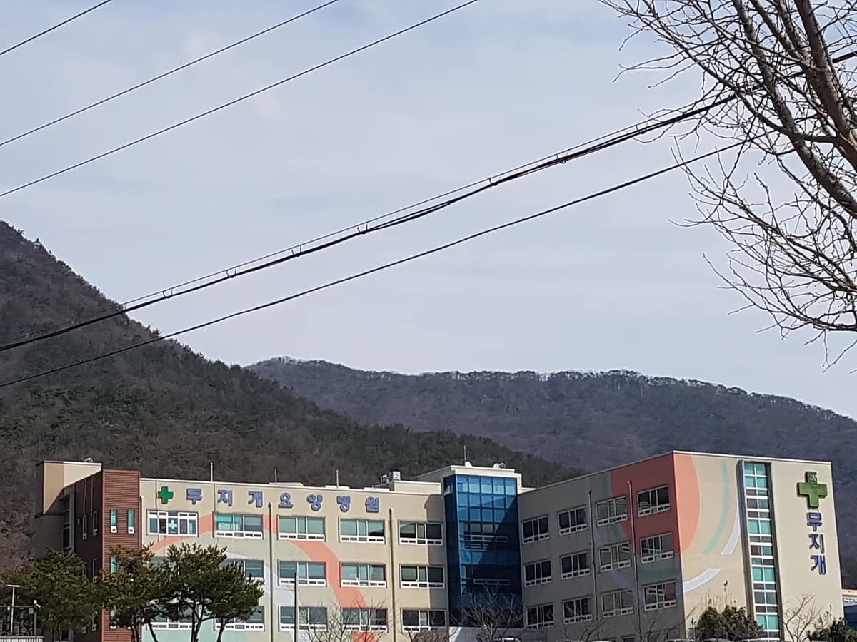 화순무지개요양병원 이미지 3