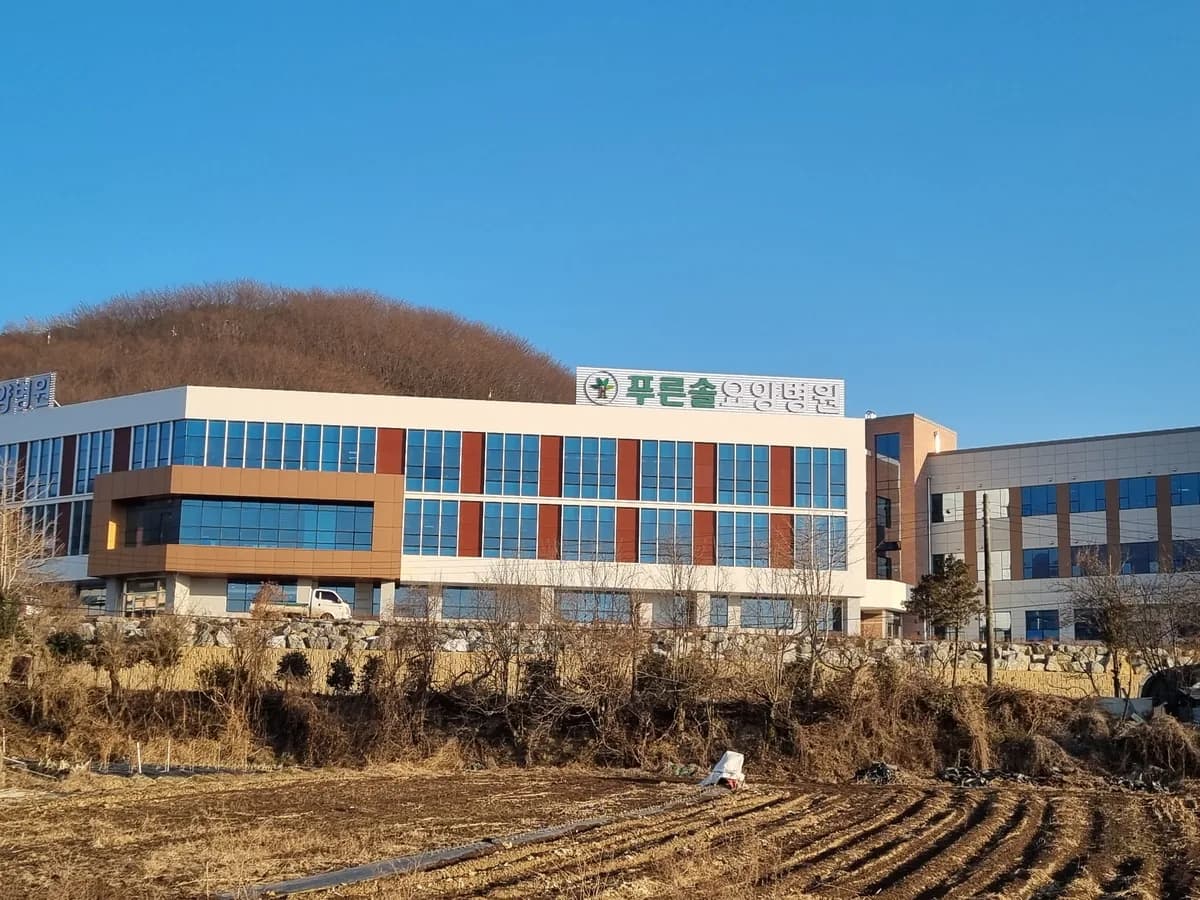 화순푸른솔요양병원 이미지 1