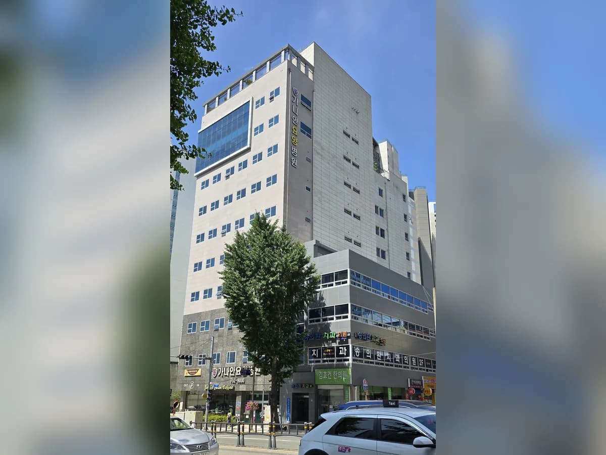 가나안요양병원 이미지 4