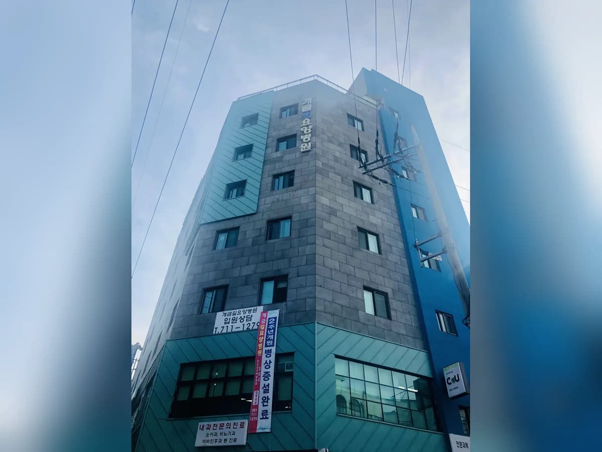 개금길요양병원 이미지 1