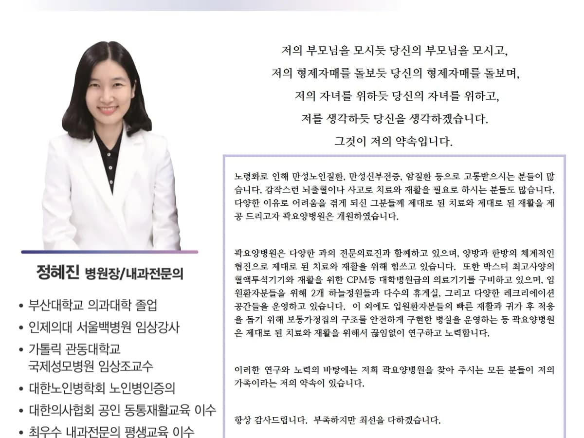 곽요양병원 이미지 2