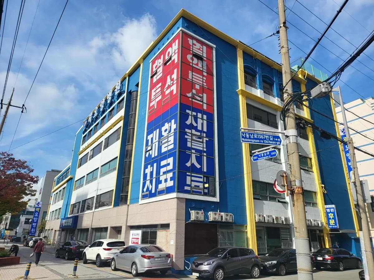 곽요양병원 이미지 4