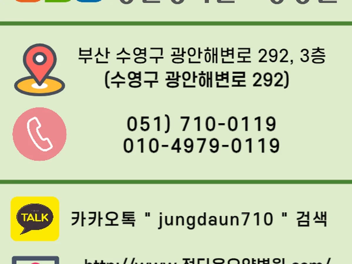 광안정다운요양병원 이미지 2